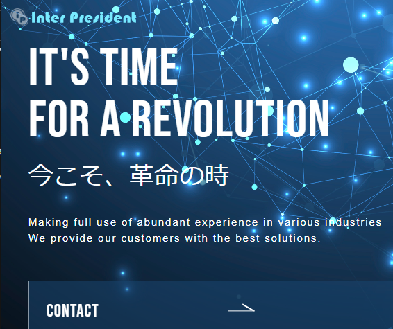株式会社インタープレジゼント