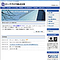 ロンググロウ株式会社